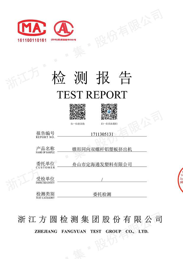 85型锥形同向华体会在线-华体会(中国)经过权威机构检测.jpg